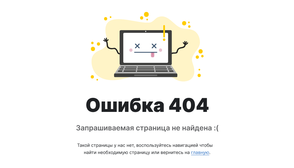 Сайт тюнинг-ателье D2, ошибка 404
