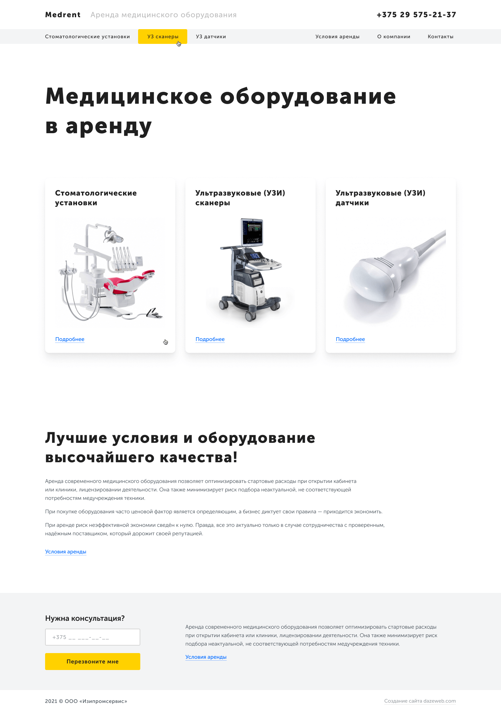 medrent pages 1