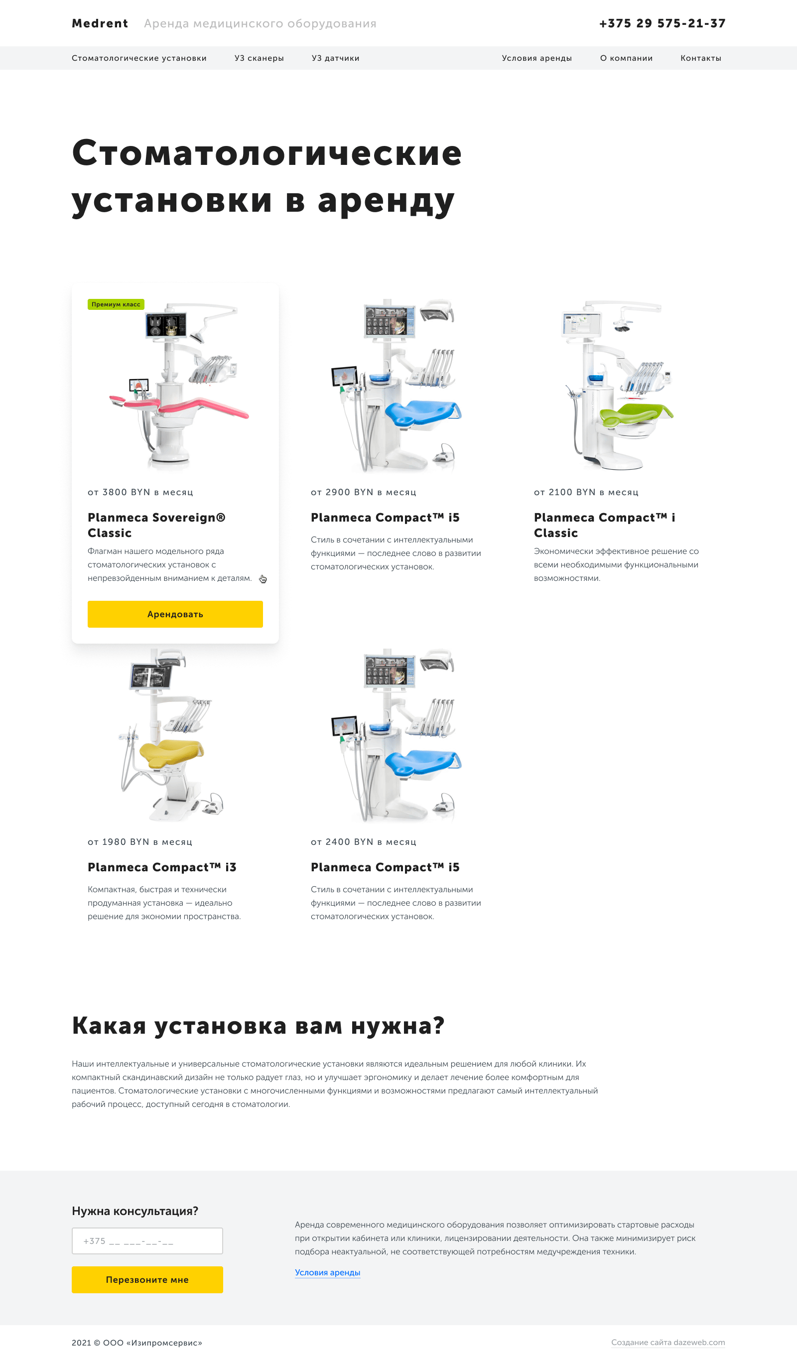 medrent pages 2