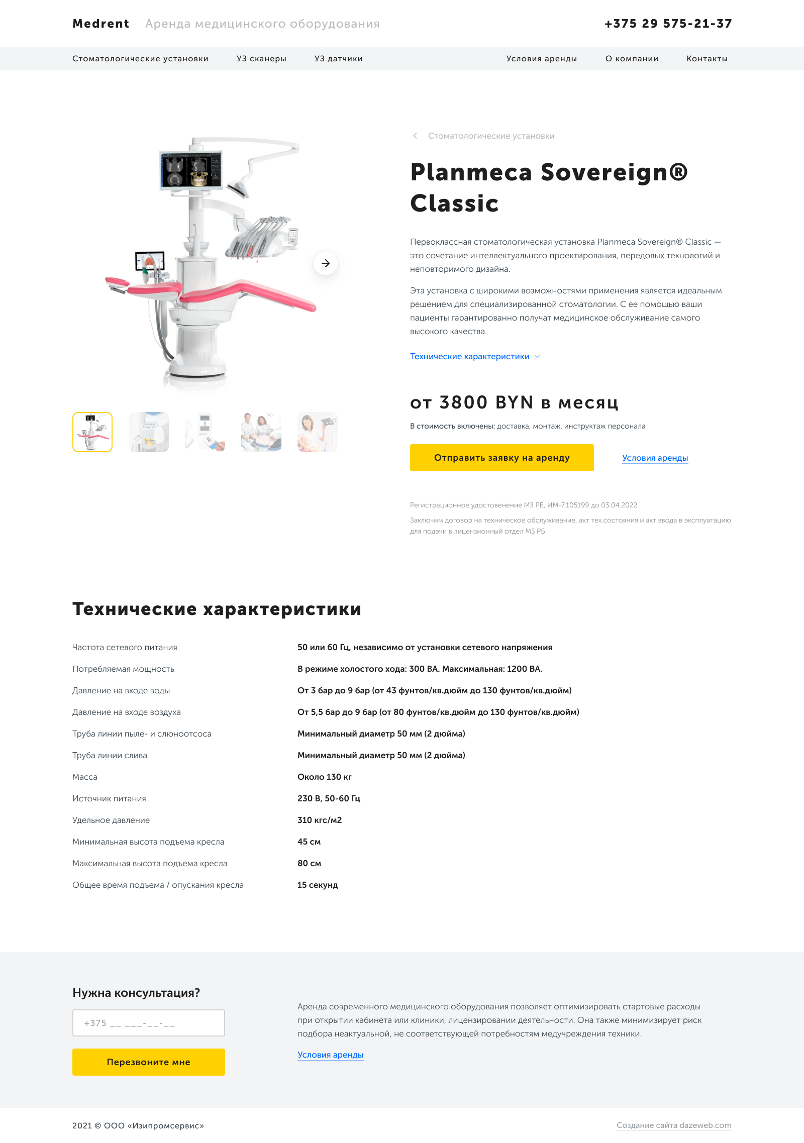 medrent pages 3