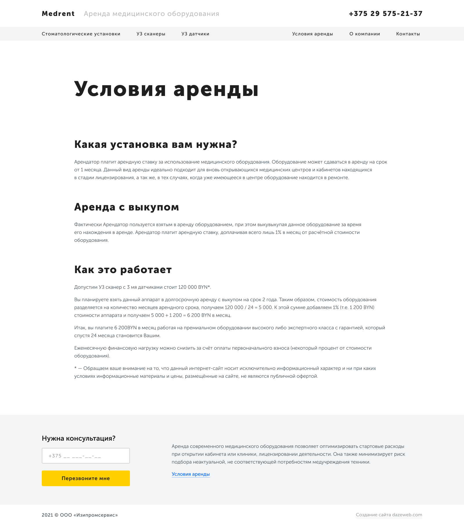 medrent pages 4